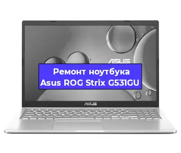Ремонт блока питания на ноутбуке Asus ROG Strix G531GU в Тюмени